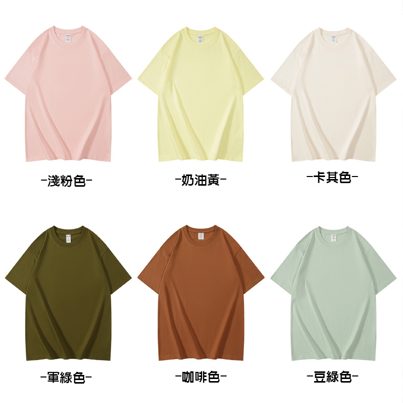 【客製化團體服】純棉230g重磅圓領t恤 | 團體制服訂製