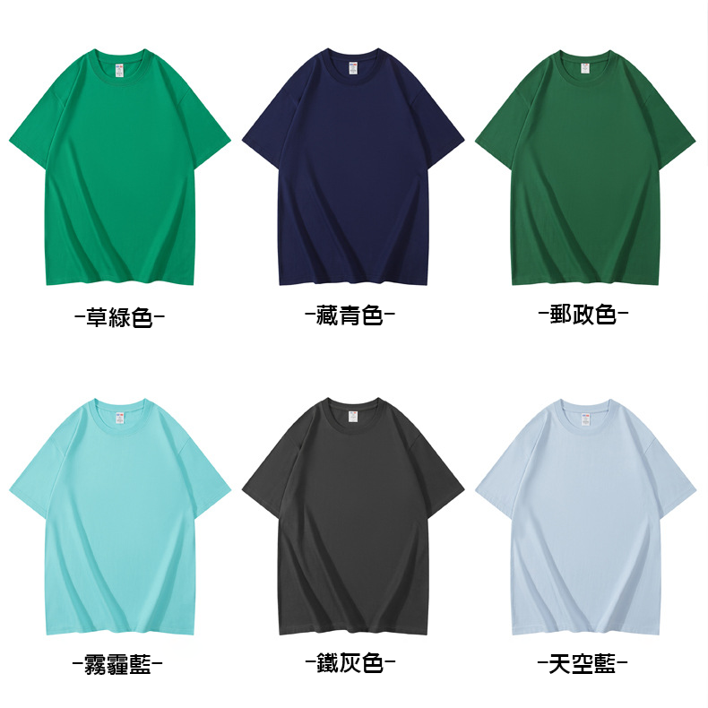 【客製化團體服】純棉230g重磅圓領t恤 | 團體制服訂製