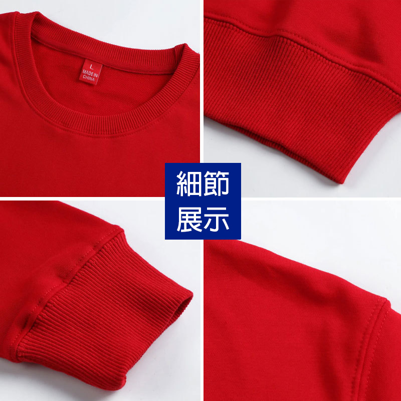 【客製化團體服】280g厚實長袖衛衣 | 團體制服訂製