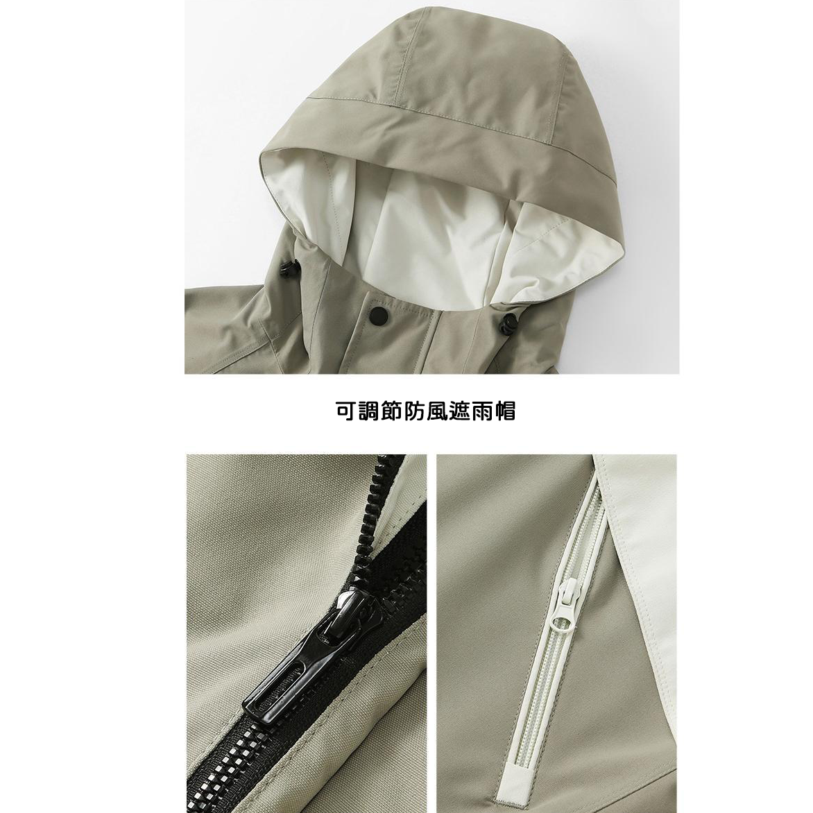 【客製化團體服】拼色三合衣連帽衝鋒外套 | 團體制服訂製