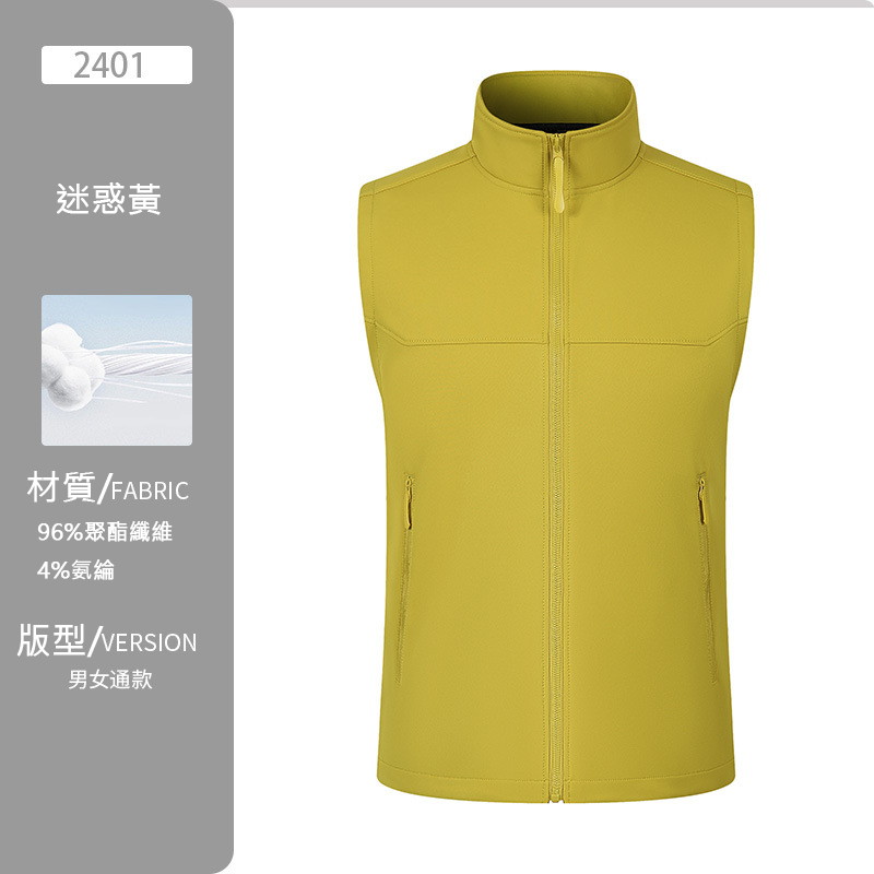 【客製化團體服】時尚保暖背心 | 團體制服訂製