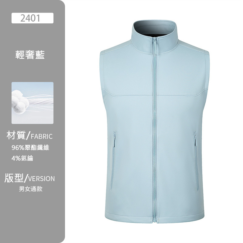 【客製化團體服】時尚保暖背心 | 團體制服訂製