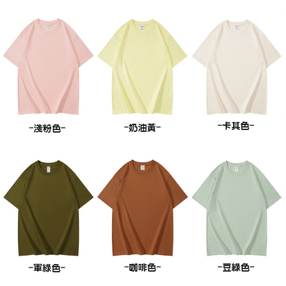 【客製化團體服】純棉230g重磅圓領t恤