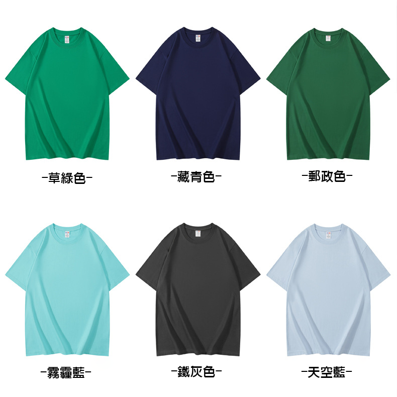 【客製化團體服】純棉230g重磅圓領t恤