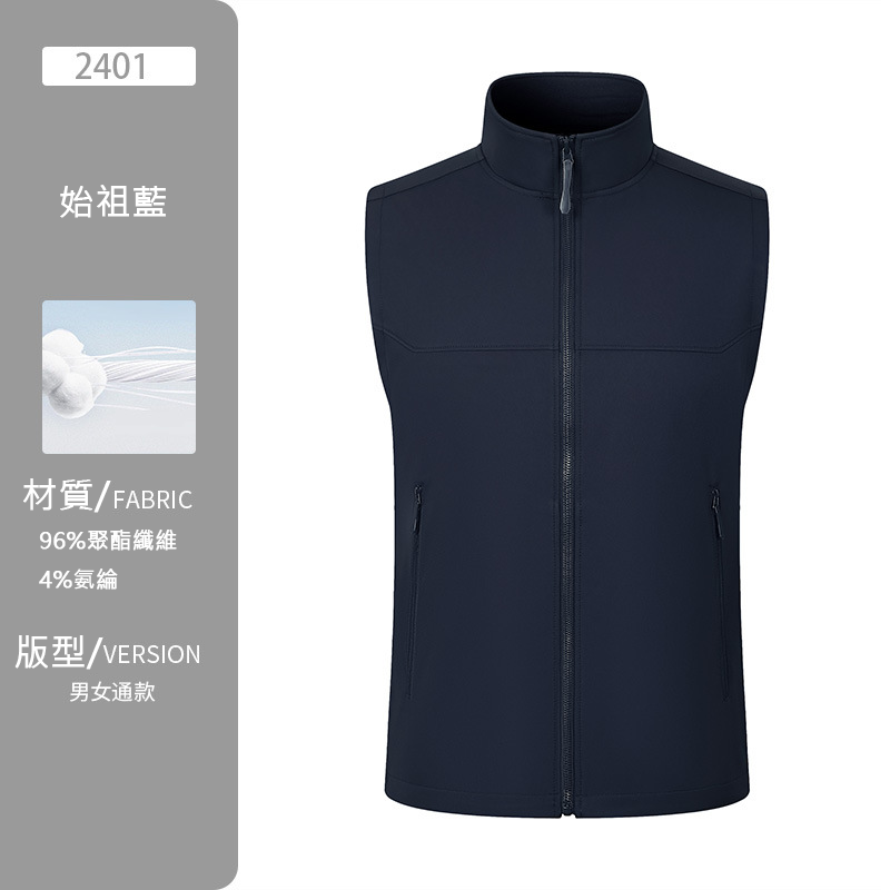 【客製化團體服】時尚保暖背心 | 團體制服訂製