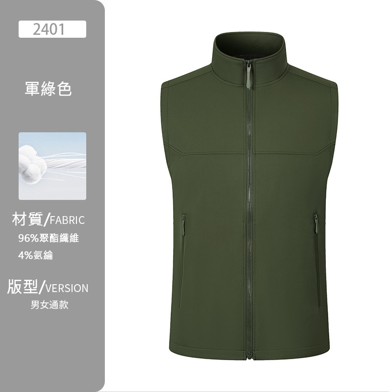 【客製化團體服】時尚保暖背心 | 團體制服訂製