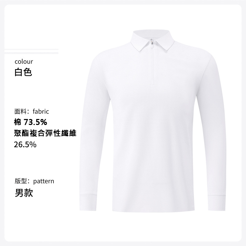 【客製化團體服】翻領速乾運動T恤 | 團體制服訂製