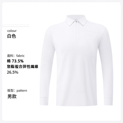 【客製化團體服】翻領速乾運動T恤 | 團體制服訂製